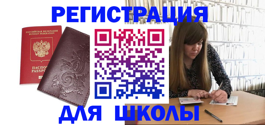 купить прописку в Пятигорске