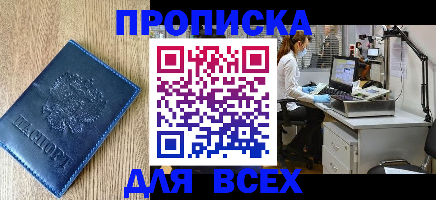 временная регистрация надежно в Пятигорске