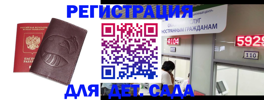 временная регистрация в Пятигорске
