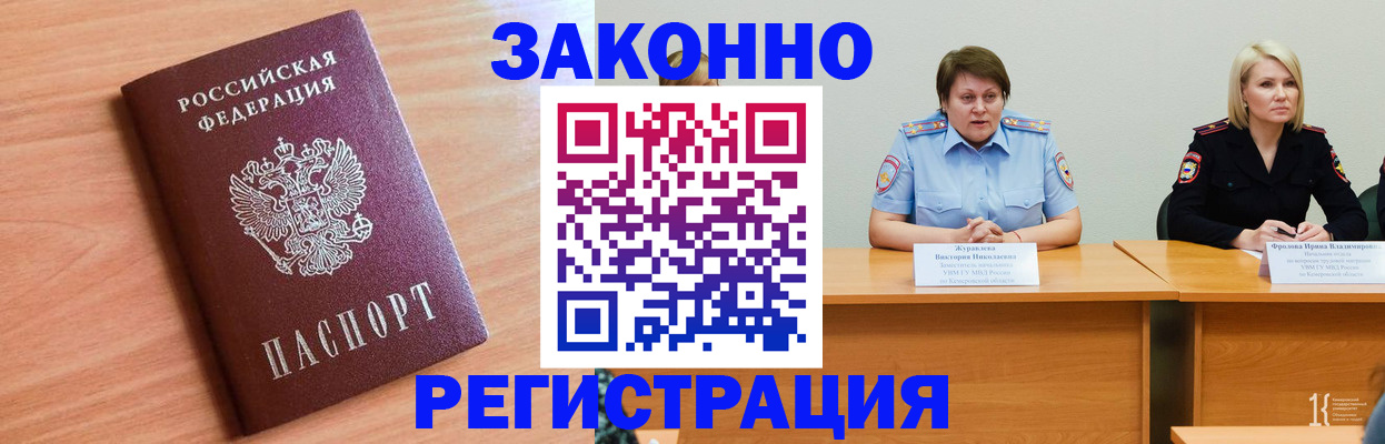 прописка для кредита в Пятигорске